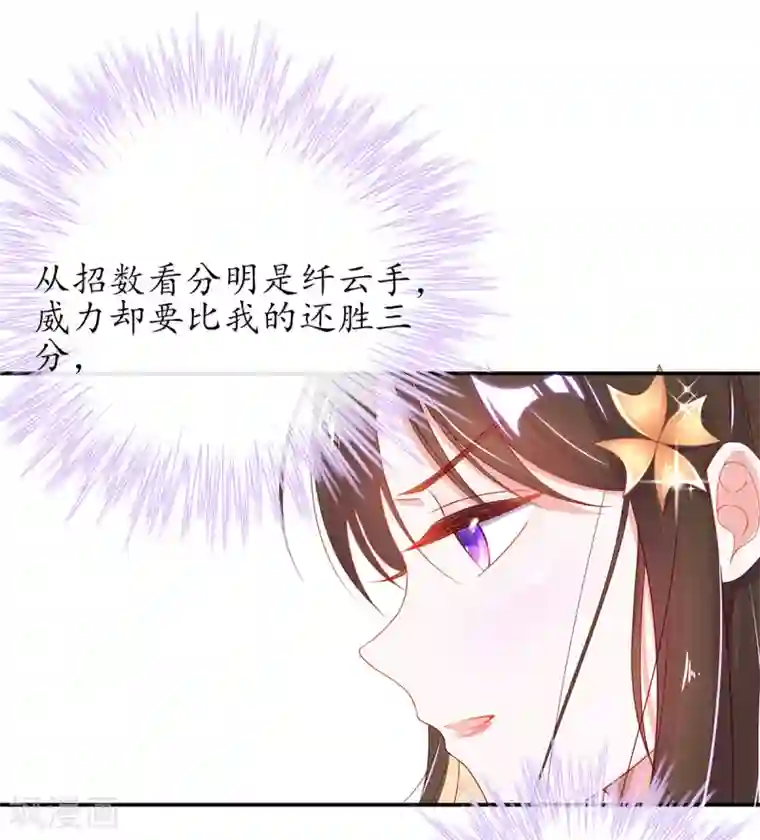 王妃的修仙指南第27话 华夏古武，瞬间学会？