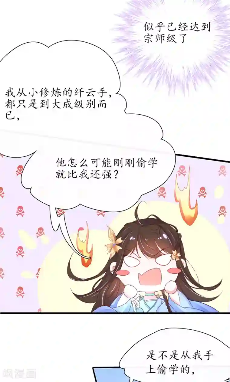 王妃的修仙指南第27话 华夏古武，瞬间学会？