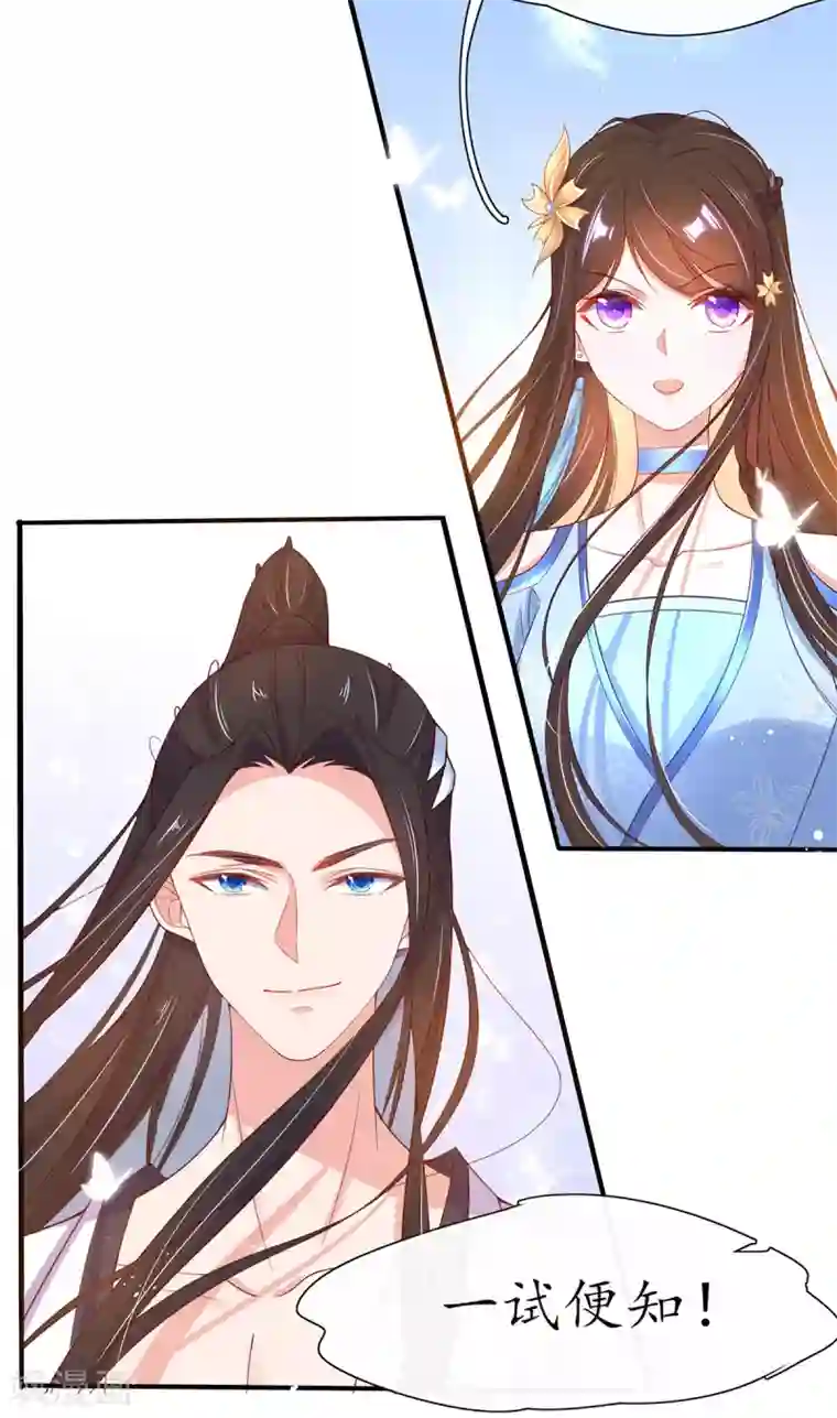 王妃的修仙指南第27话 华夏古武，瞬间学会？