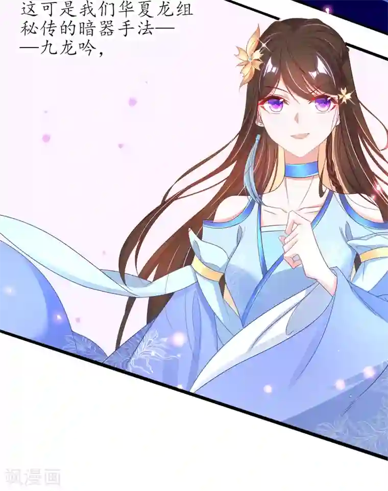 王妃的修仙指南第27话 华夏古武，瞬间学会？