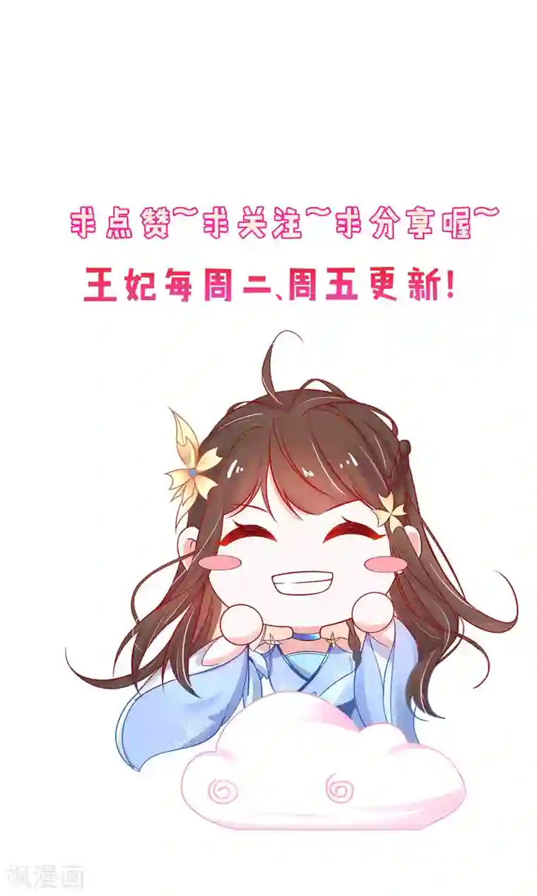 王妃的修仙指南第27话 华夏古武，瞬间学会？