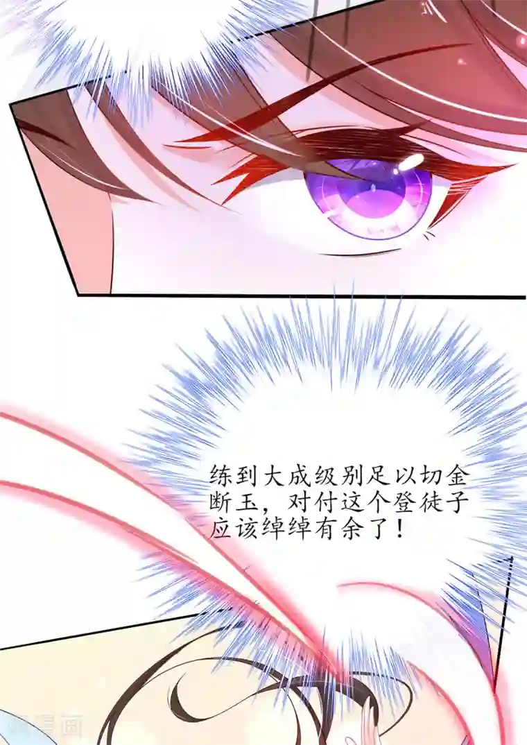 王妃的修仙指南第27话 华夏古武，瞬间学会？