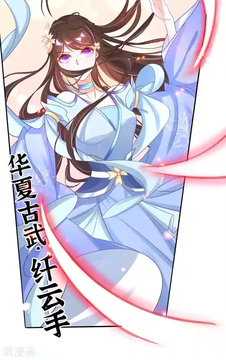 王妃的修仙指南第27话 华夏古武，瞬间学会？