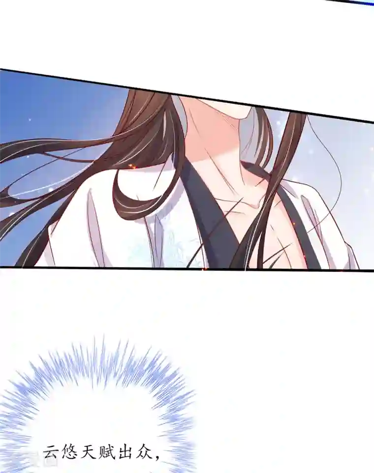 王妃的修仙指南第27话 华夏古武，瞬间学会？