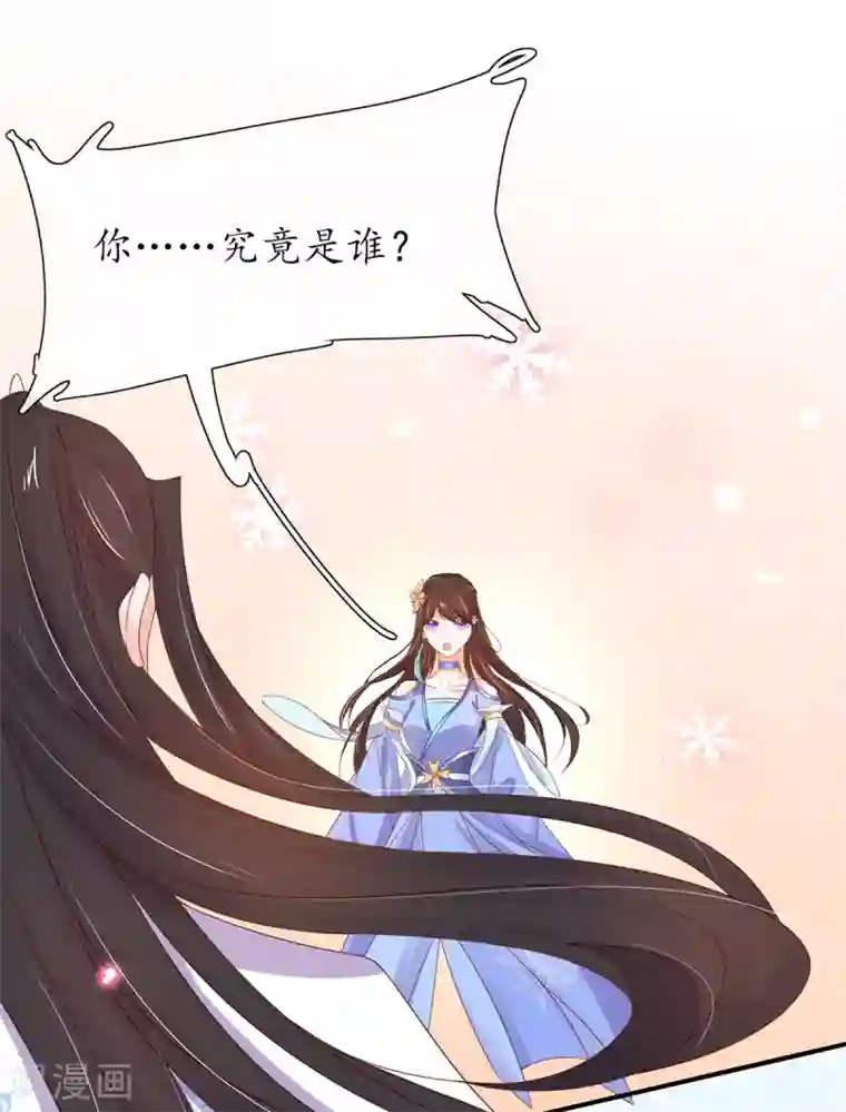 王妃的修仙指南第28话 货真价实的相公？