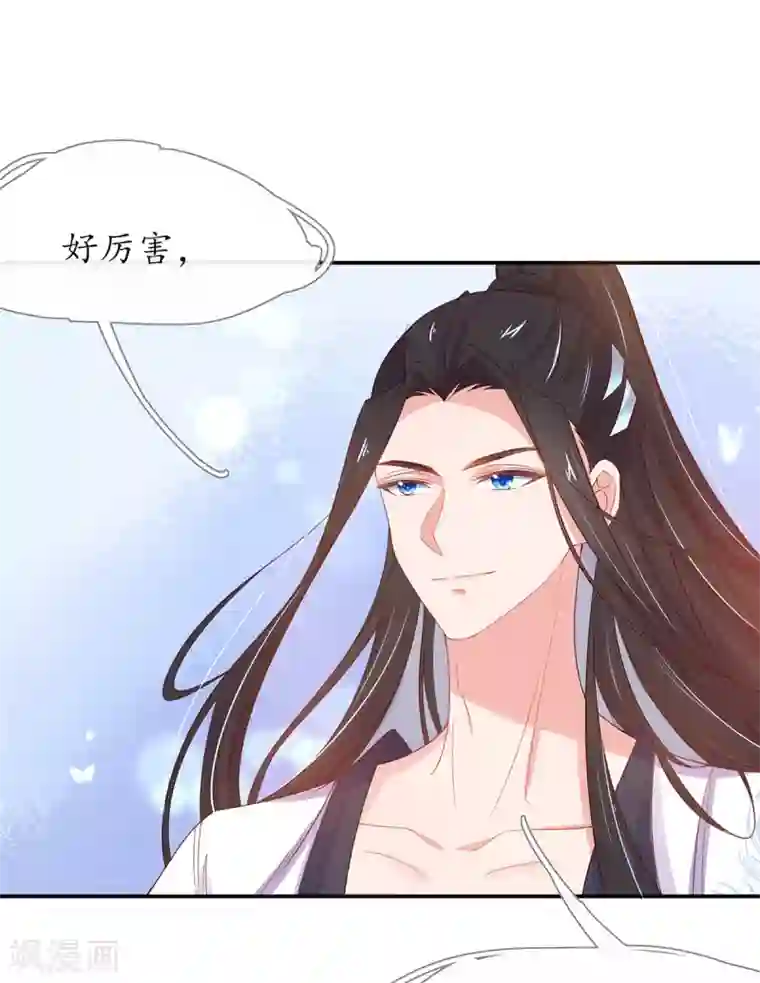 王妃的修仙指南第28话 货真价实的相公？