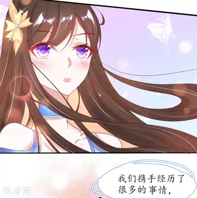 王妃的修仙指南第28话 货真价实的相公？