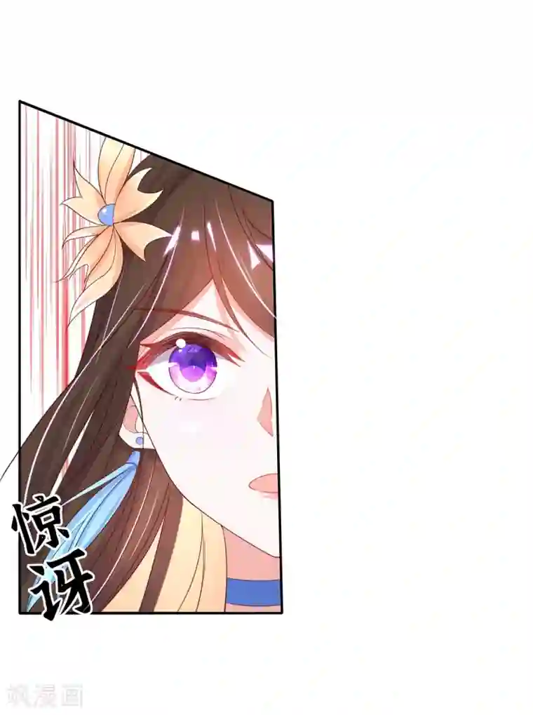 王妃的修仙指南第28话 货真价实的相公？