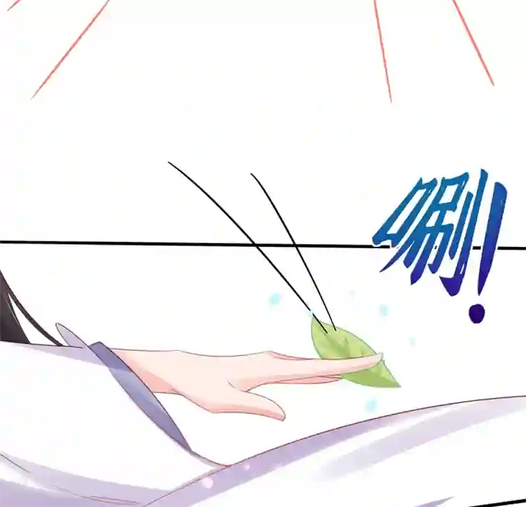 王妃的修仙指南第28话 货真价实的相公？