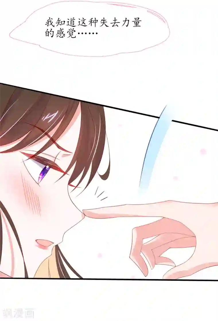 王妃的修仙指南第29话 此诺，不负沧海