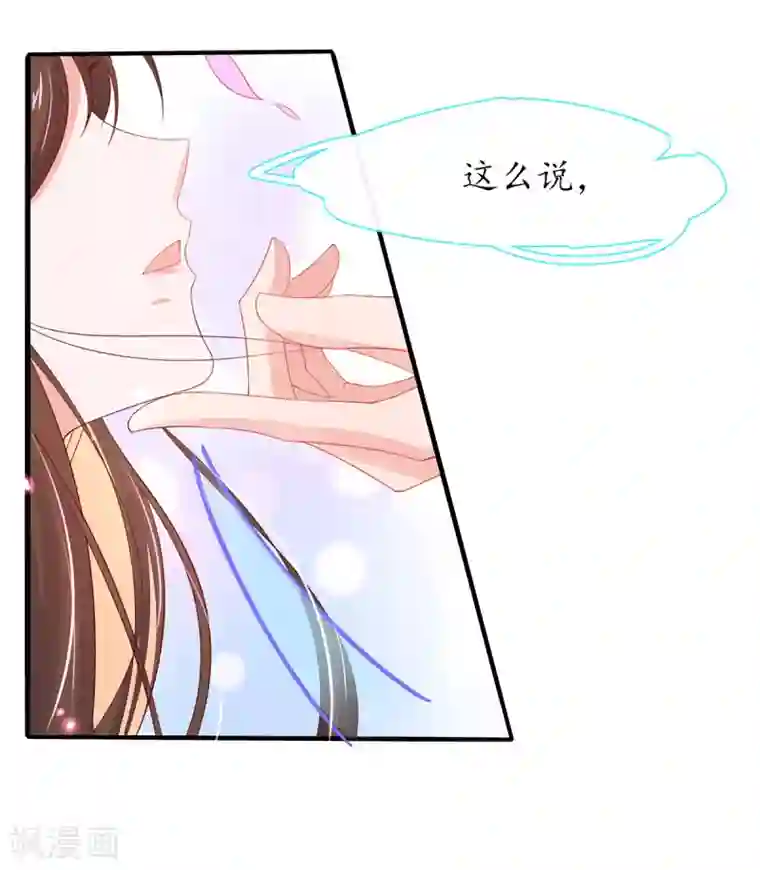 王妃的修仙指南第29话 此诺，不负沧海