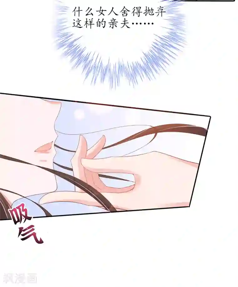 王妃的修仙指南第29话 此诺，不负沧海