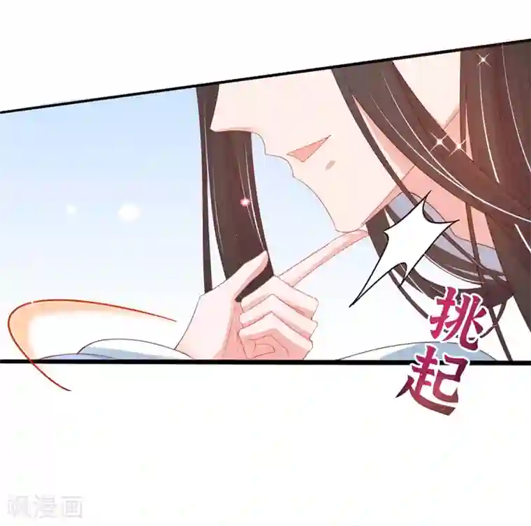 王妃的修仙指南第29话 此诺，不负沧海