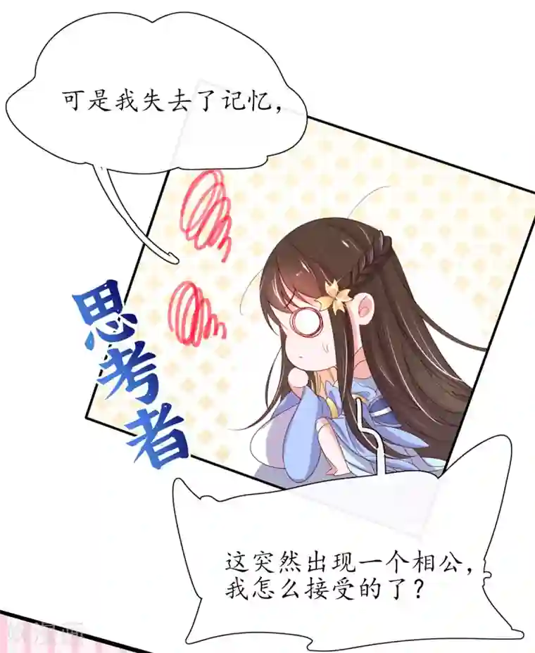 王妃的修仙指南第29话 此诺，不负沧海