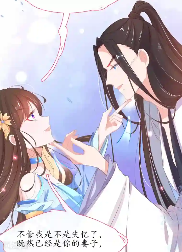 王妃的修仙指南第29话 此诺，不负沧海
