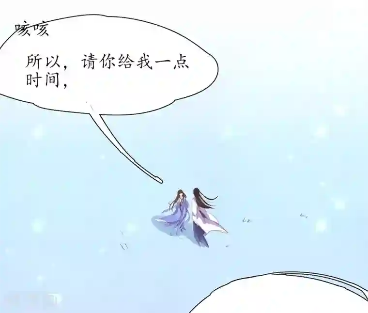 王妃的修仙指南第29话 此诺，不负沧海