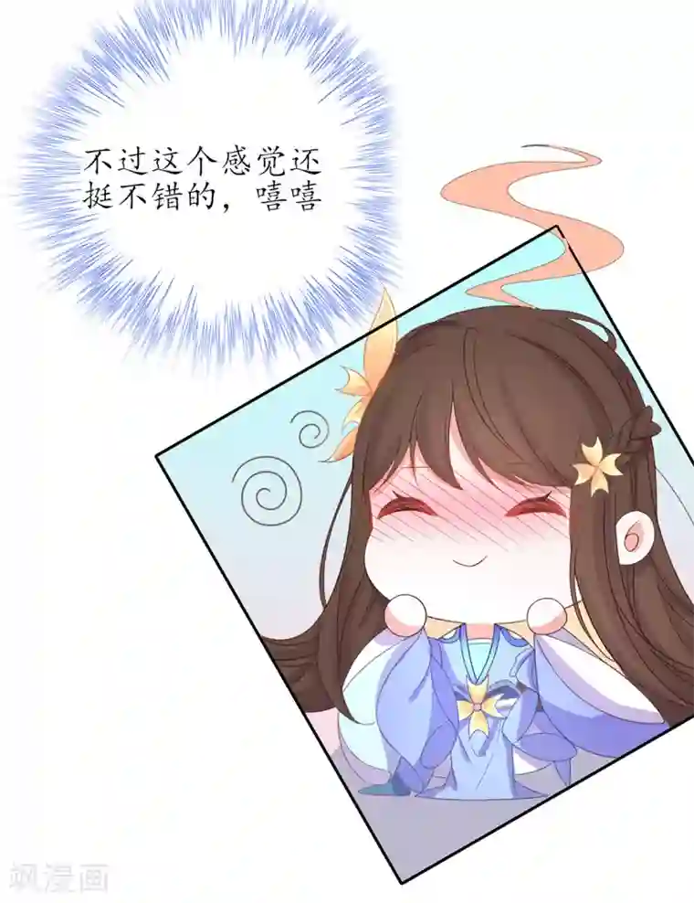 王妃的修仙指南第29话 此诺，不负沧海
