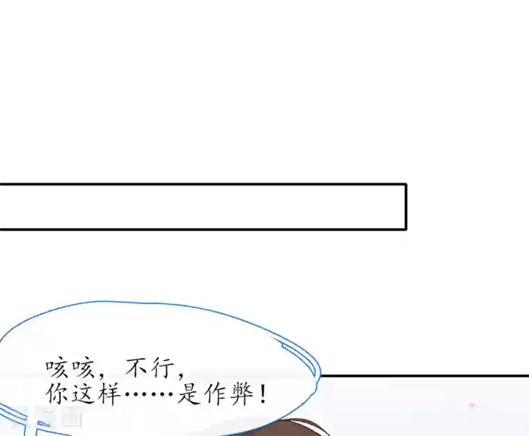 王妃的修仙指南第29话 此诺，不负沧海