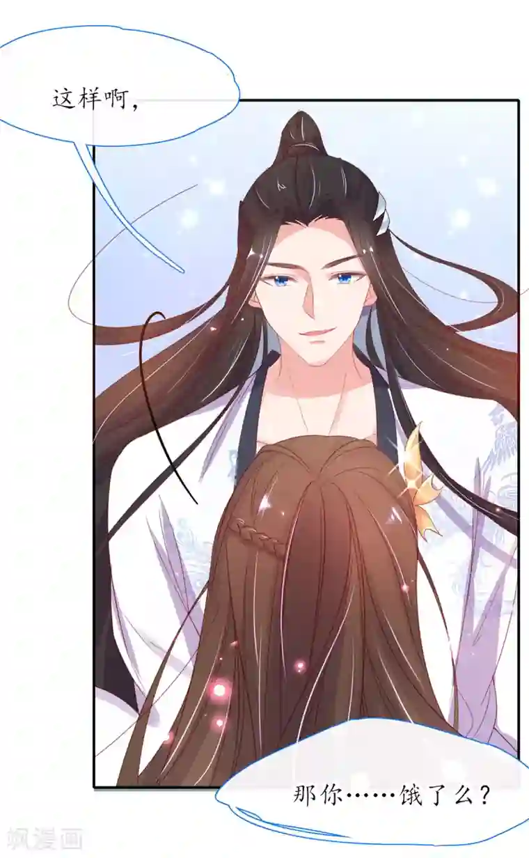 王妃的修仙指南第29话 此诺，不负沧海