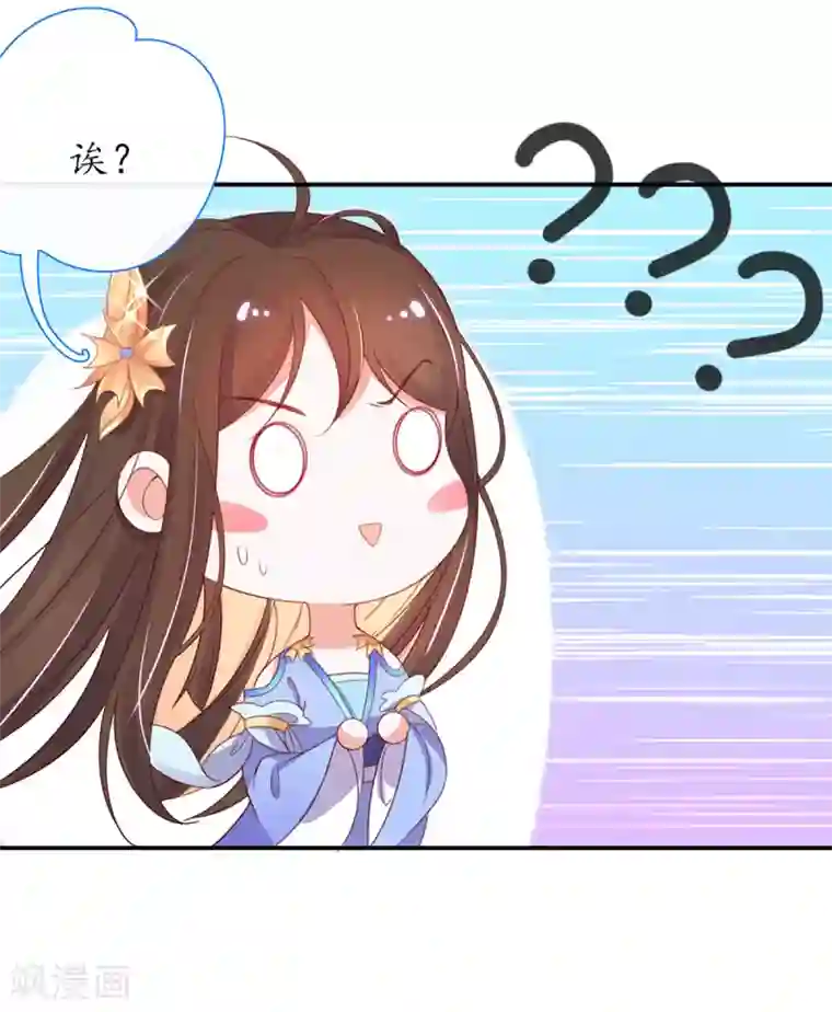 王妃的修仙指南第29话 此诺，不负沧海