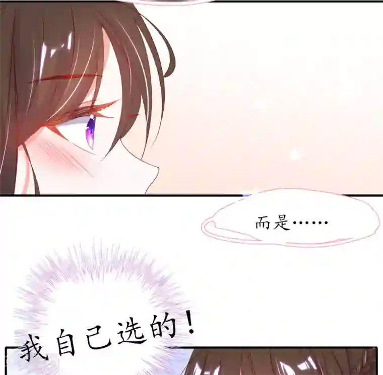 王妃的修仙指南第29话 此诺，不负沧海