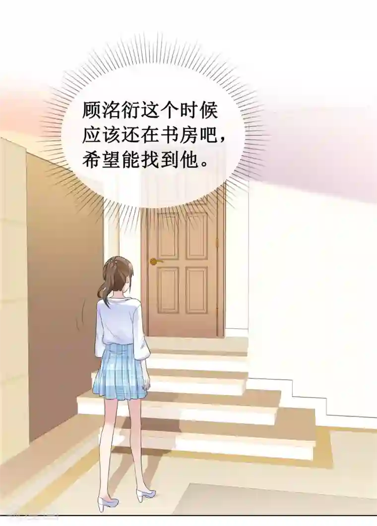 站住！小哑妻第64话 他一定在骗我