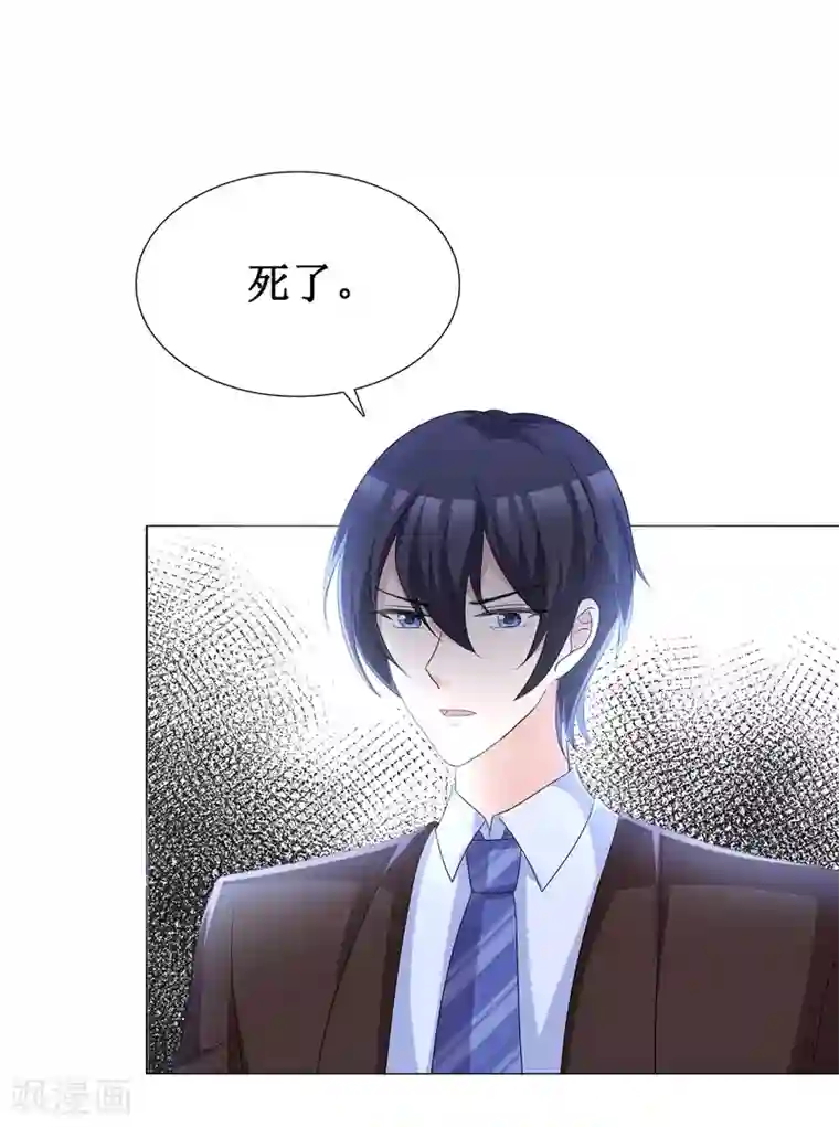 站住！小哑妻第64话 他一定在骗我