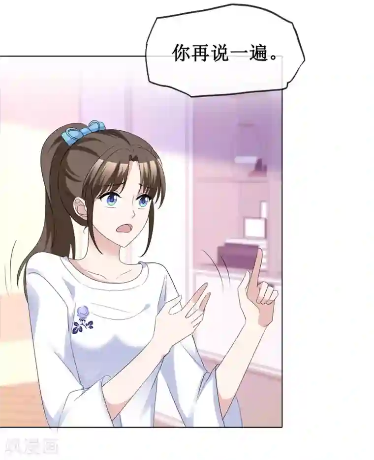 站住！小哑妻第64话 他一定在骗我