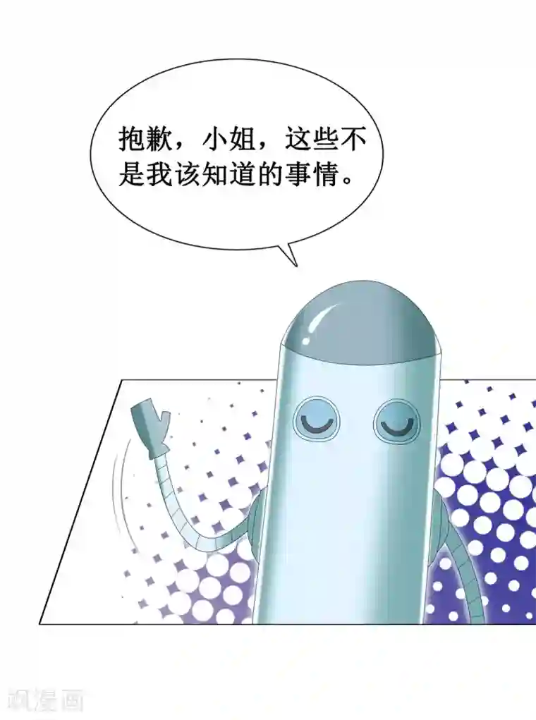 站住！小哑妻第64话 他一定在骗我