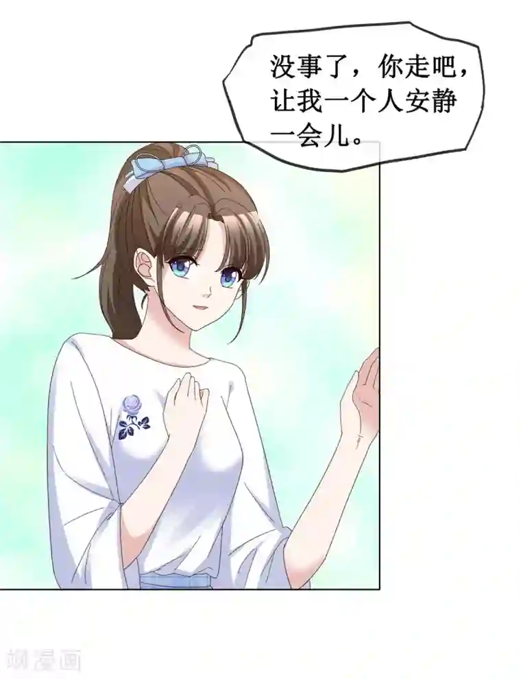站住！小哑妻第64话 他一定在骗我