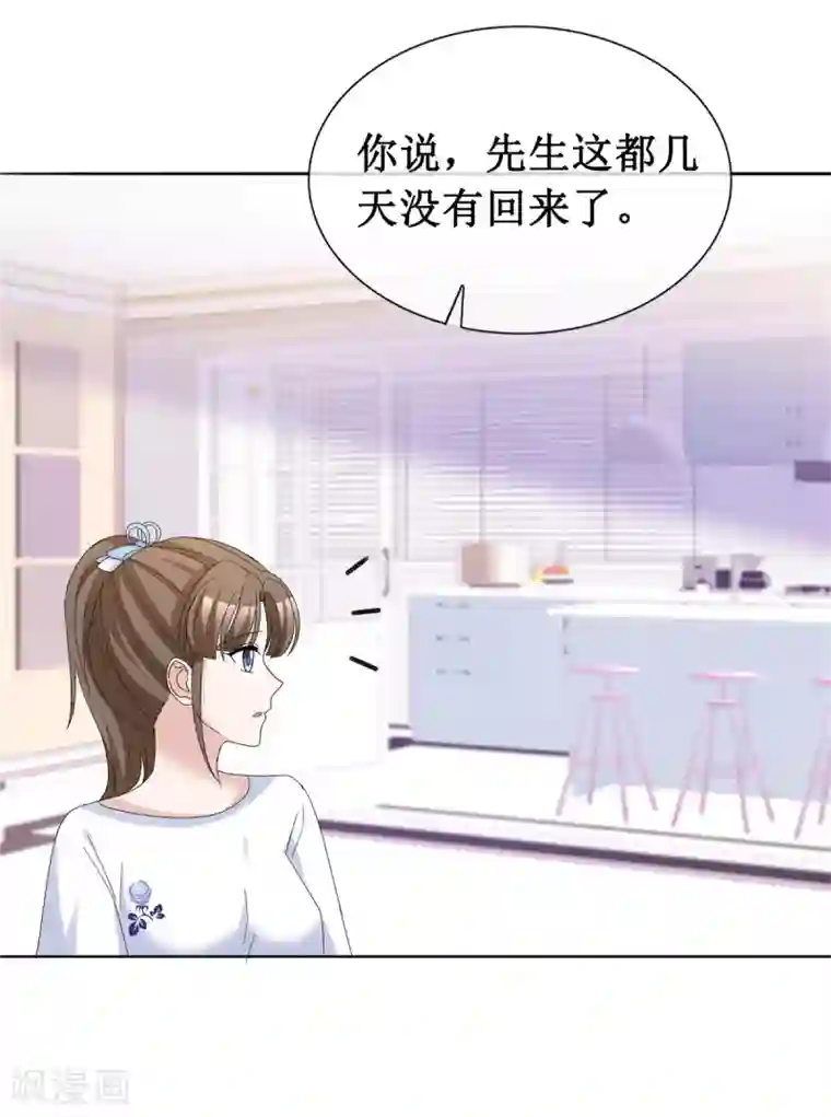 站住！小哑妻第64话 他一定在骗我