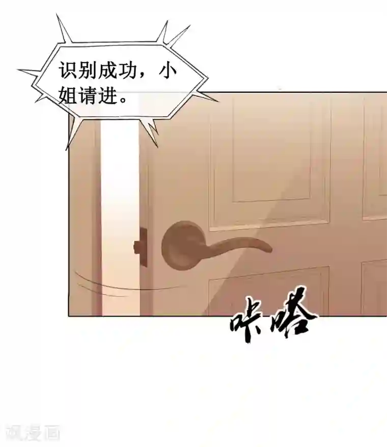 站住！小哑妻第64话 他一定在骗我