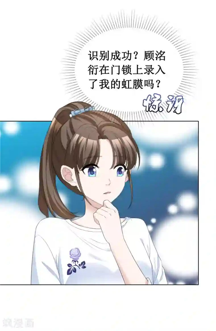 站住！小哑妻第64话 他一定在骗我