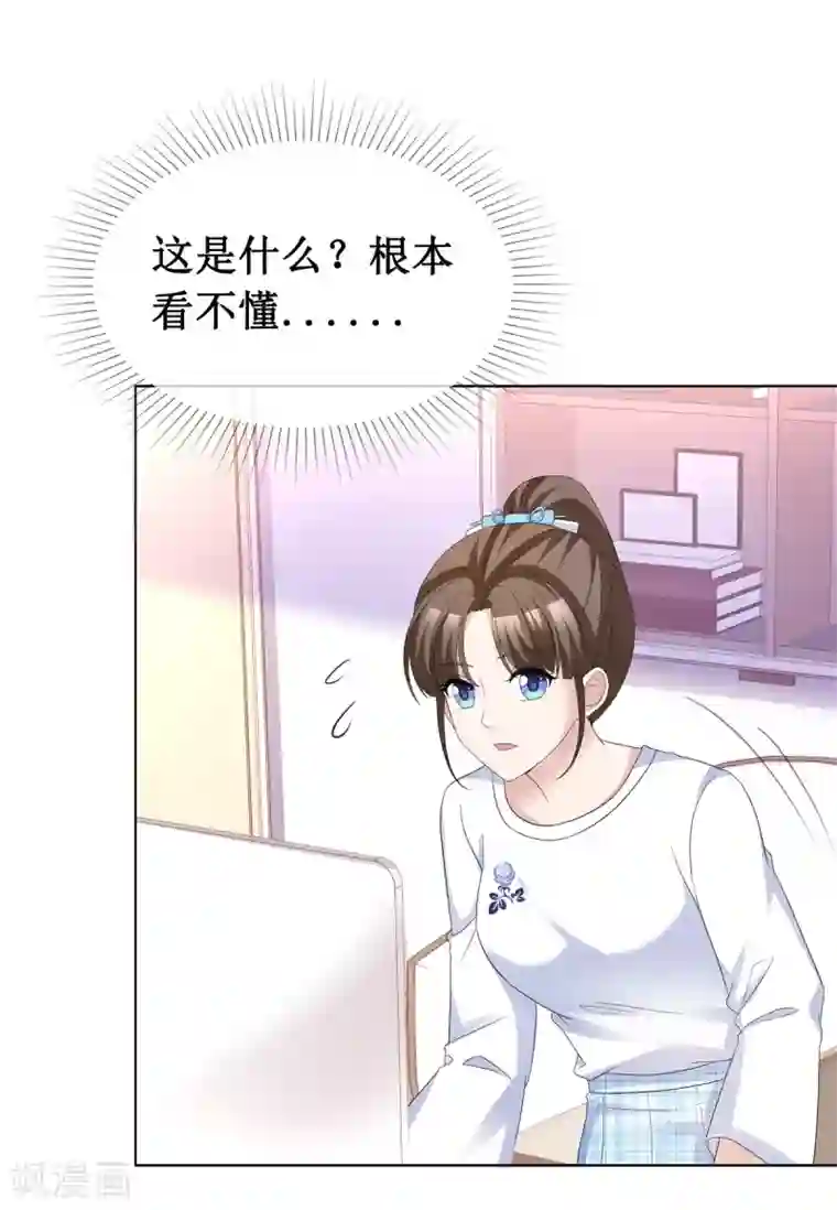 站住！小哑妻第64话 他一定在骗我