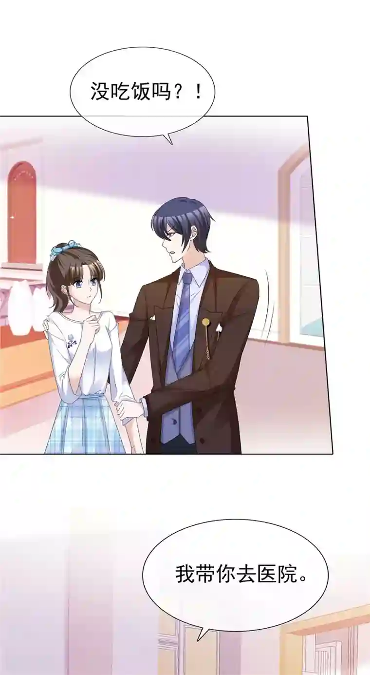 站住！小哑妻第65话 人丑多作怪