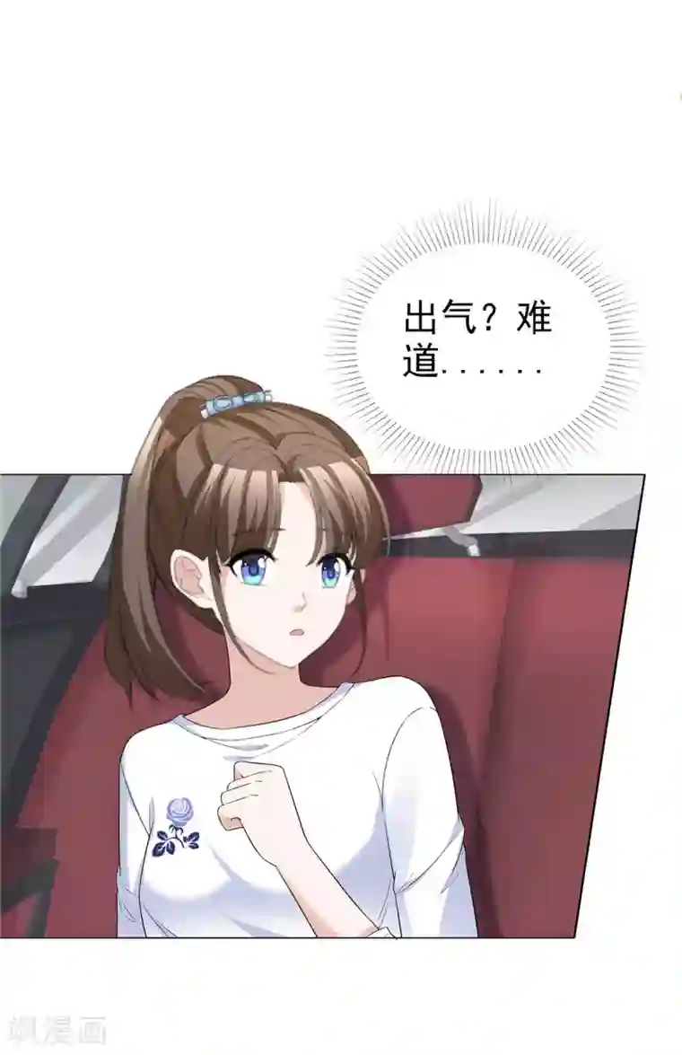 站住！小哑妻第65话 人丑多作怪