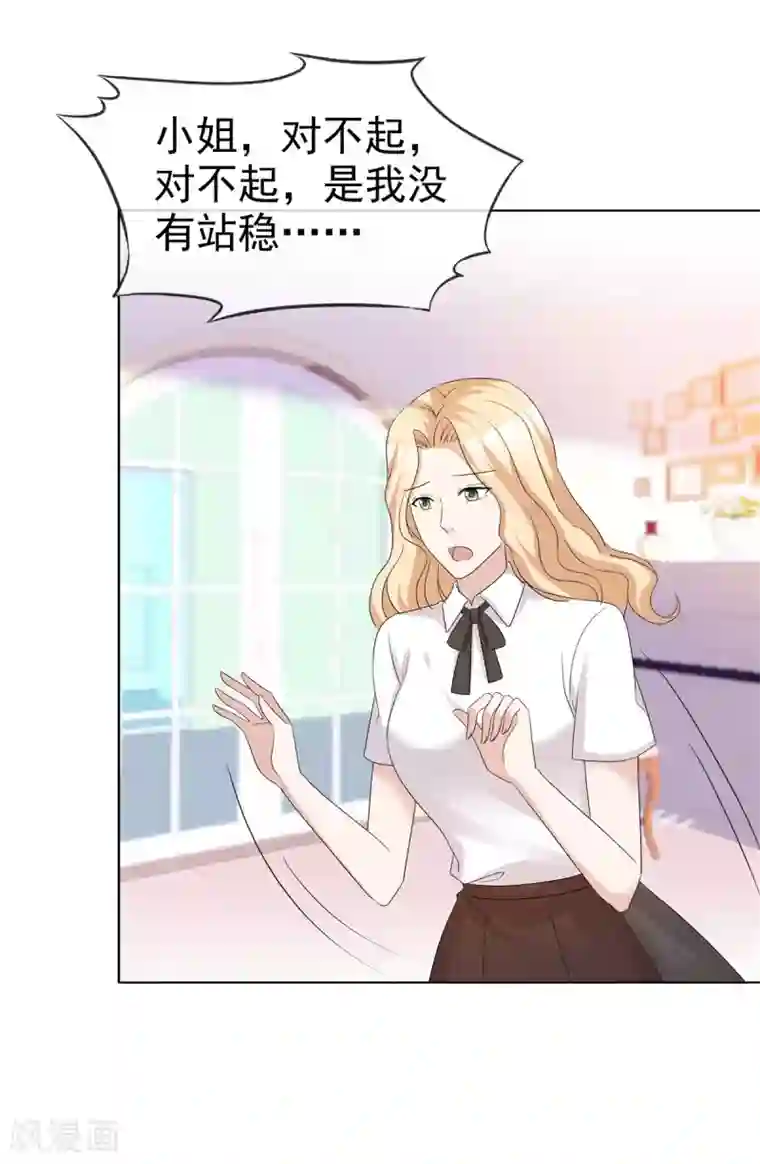 站住！小哑妻第65话 人丑多作怪