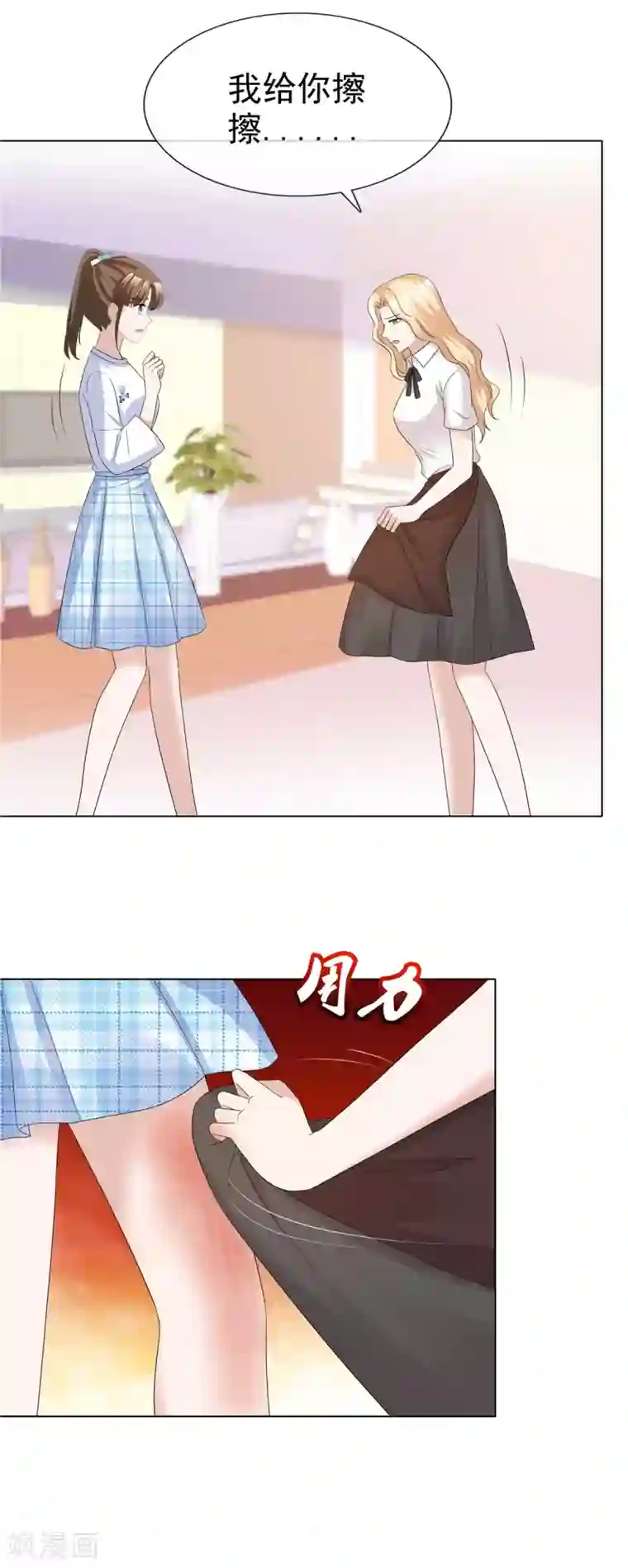 站住！小哑妻第65话 人丑多作怪