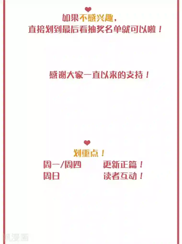 假戏真做周末特别栏目第18期