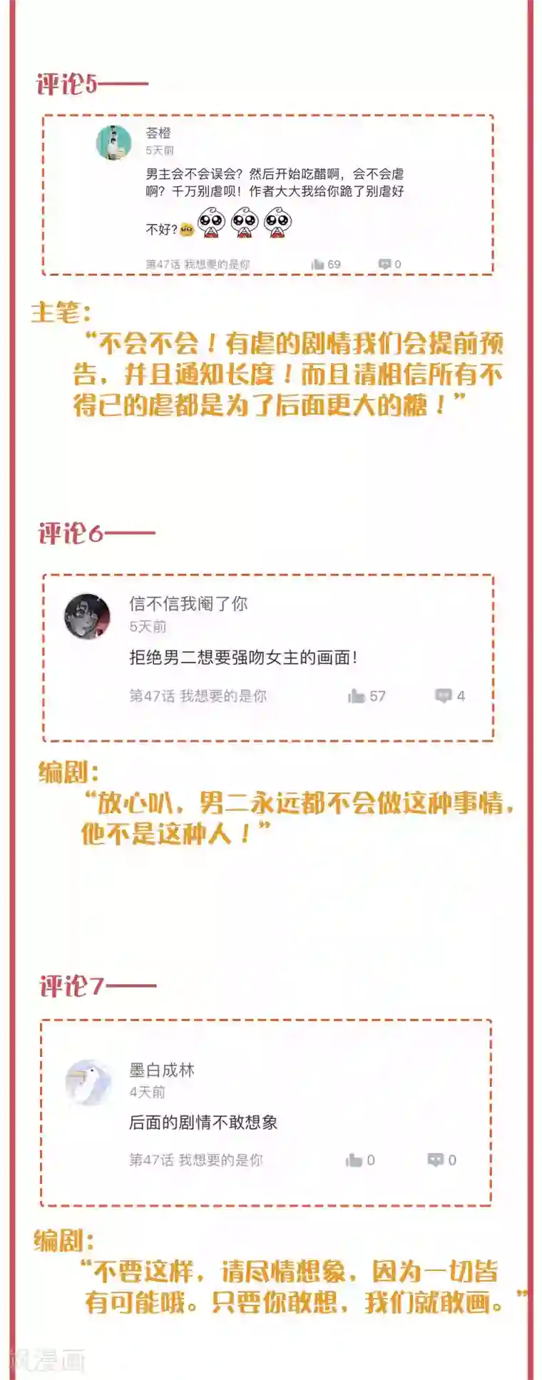 假戏真做周末特别栏目第18期