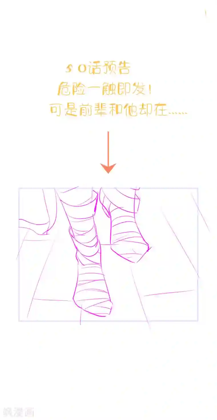 假戏真做收费公告 下话预告