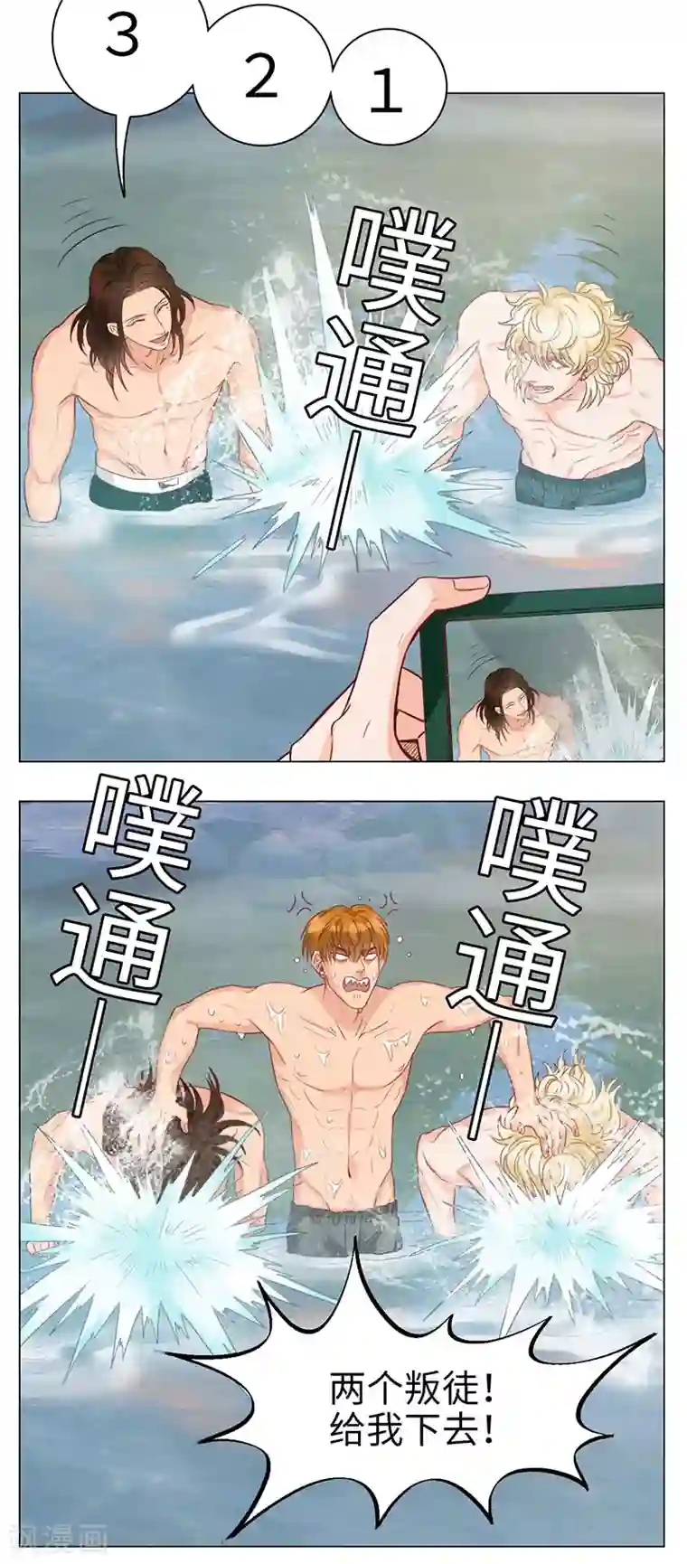 男生宿舍303第67话 露营篇(5)-叶子的弱点？！