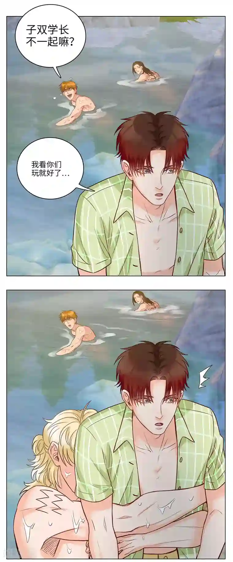 男生宿舍303第67话 露营篇(5)-叶子的弱点？！