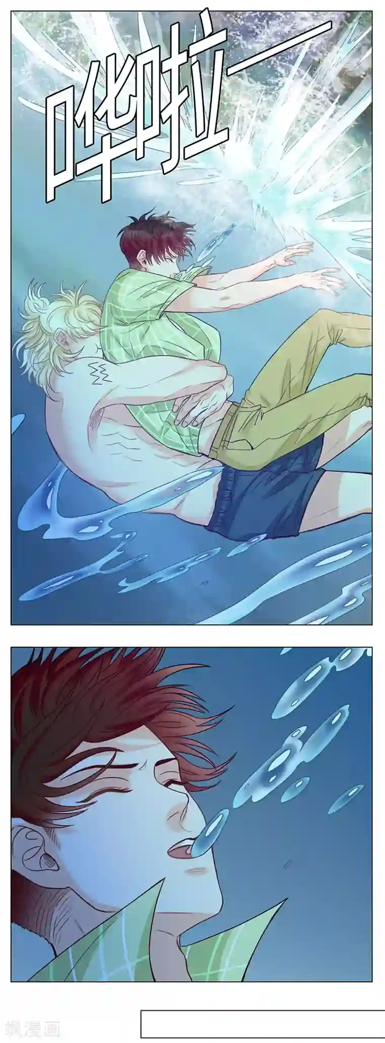 男生宿舍303第67话 露营篇(5)-叶子的弱点？！