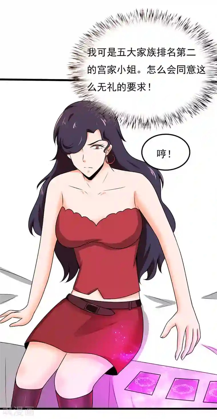 桃运高手第2季第101话 增加筹码