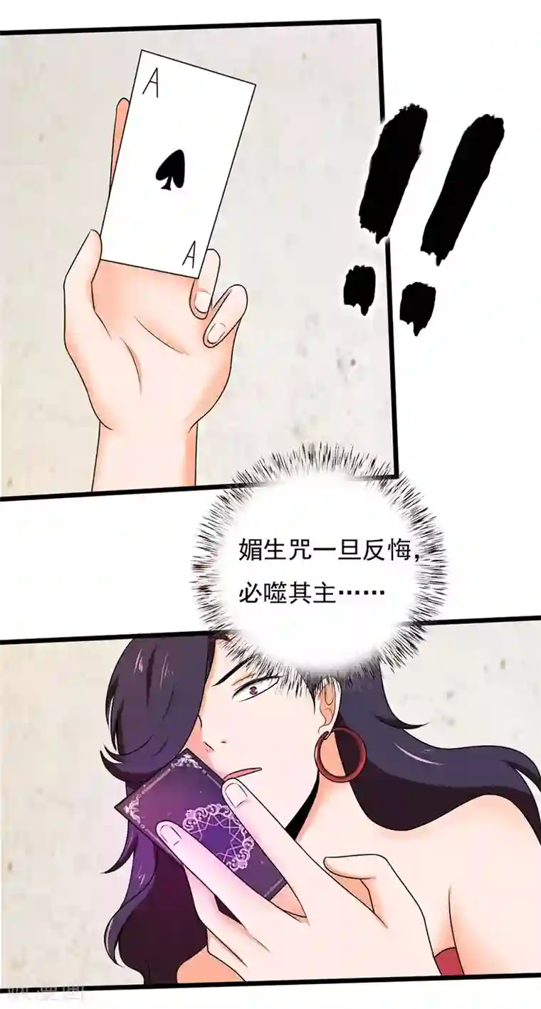 桃运高手第2季第101话 增加筹码