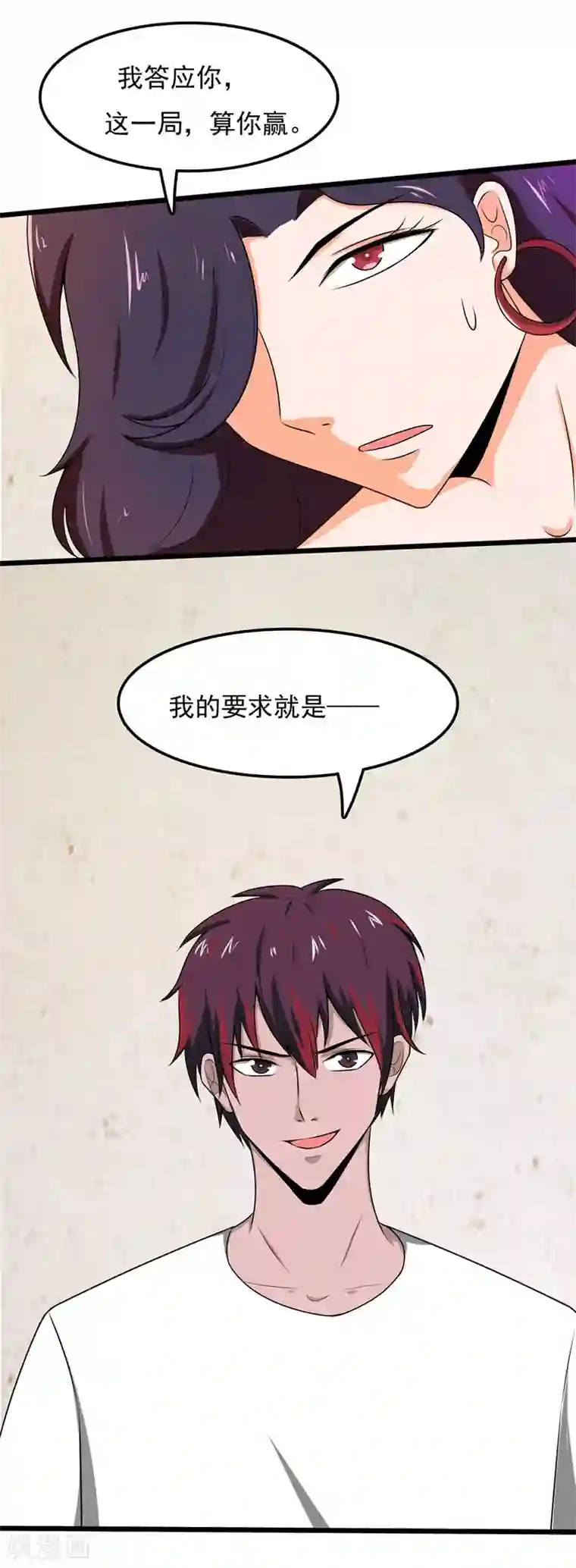 桃运高手第2季第101话 增加筹码