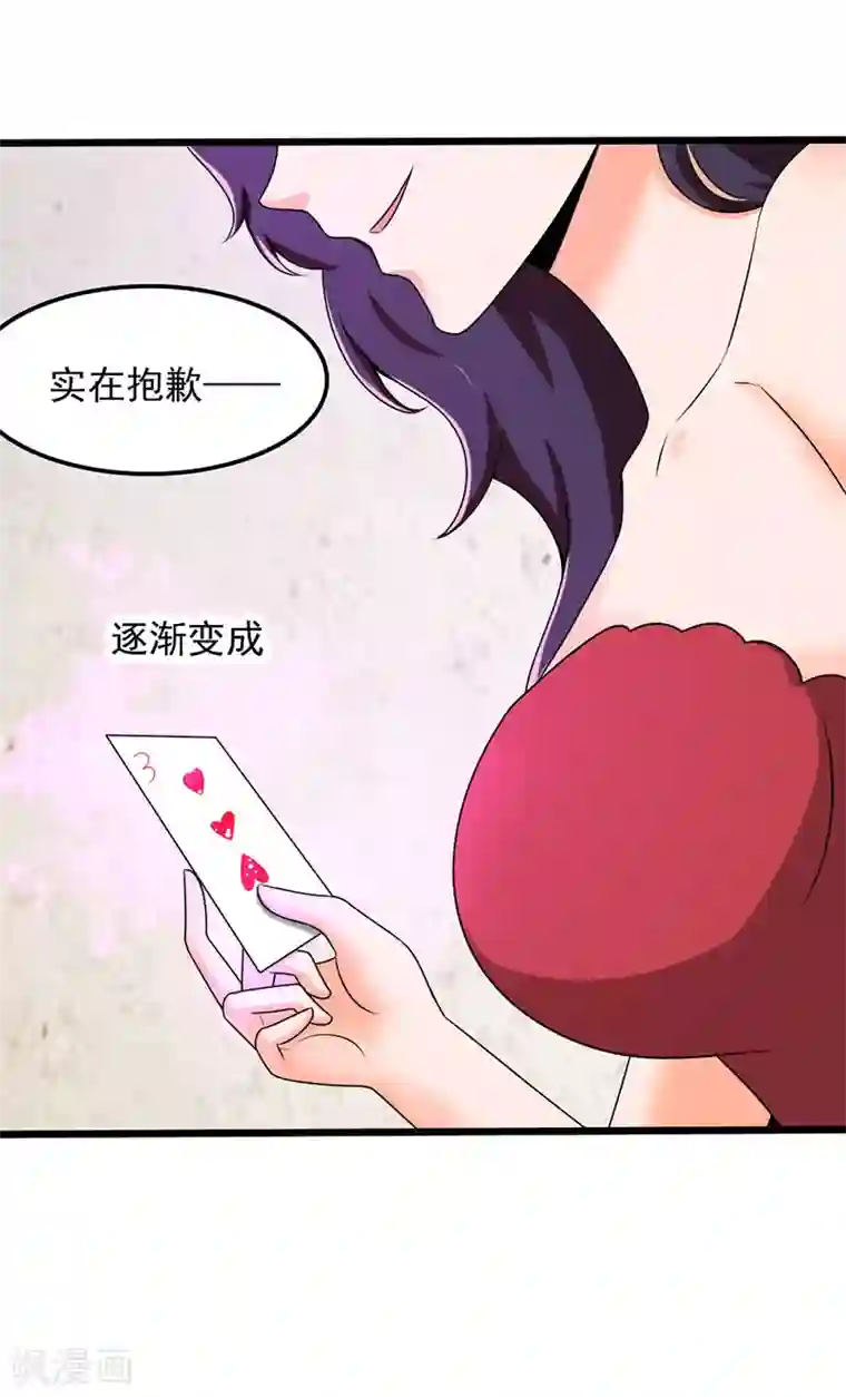 桃运高手第2季第101话 增加筹码