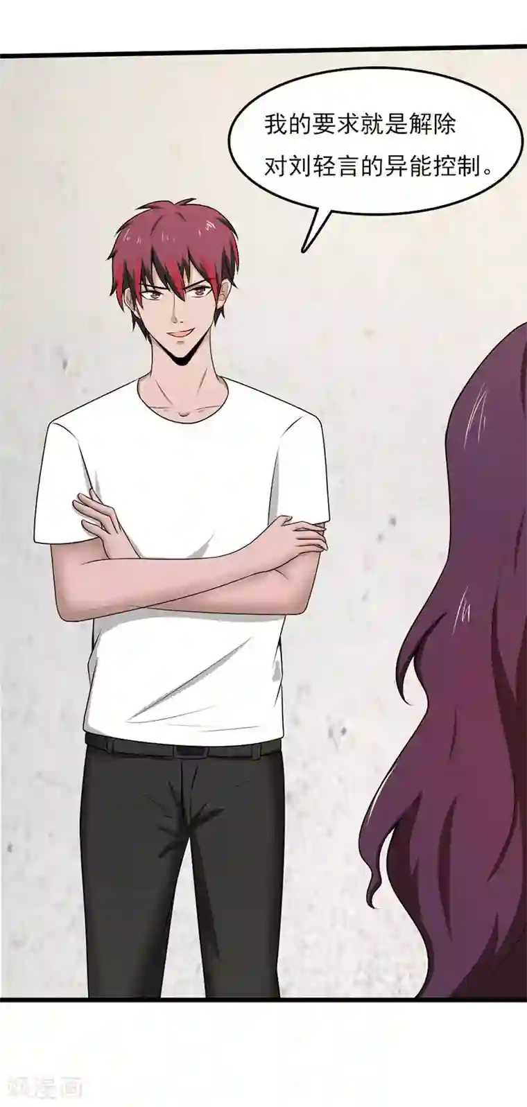 桃运高手第2季第102话 龙武学院大危机！