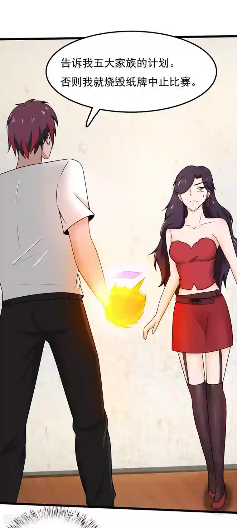 桃运高手第2季第102话 龙武学院大危机！